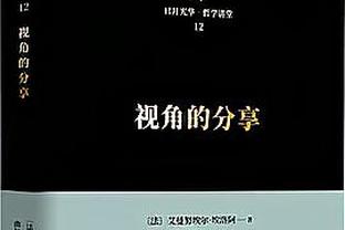 詹姆斯-加纳：对阵热刺让我们收获信心，不惧怕英超中任何对手