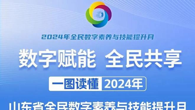 马特拉齐：阿瑙尤其想夺冠，他会觉得这个冠军比10年的更像他的